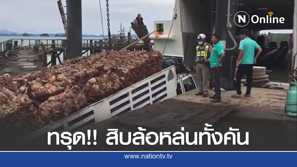 แลมป์ท่าเรือทรุดตัว รถบรรทุก 10 ล้อ ตกสะพาน แลมป์ท่าเรือทรุดตัว รถบรรทุก 10 ล้อ ตกสะพาน