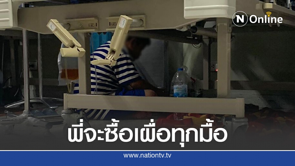 เด็กชายเฝ้าแม่ป่วยที่รพ. ไม่มีแม้ที่ปูนอนรอกินข้าวในถาดที่จัดมาให้ เด็กชายเฝ้าแม่ป่วยที่รพ. ไม่มีแม้ที่ปูนอนรอกินข้าวในถาดที่จัดมาให้