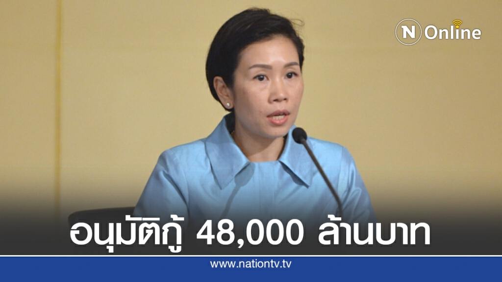 ครม.ไฟเขียวกู้ ADB 4.8 หมื่นล้าน ฟื้นฟูเศรษฐกิจจากโควิด-19