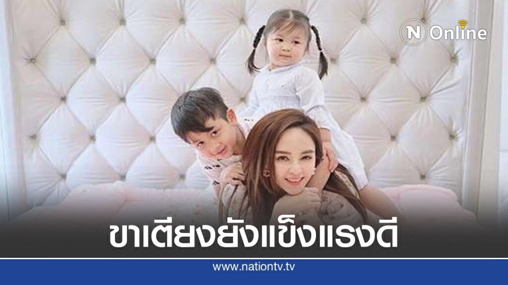 "หนิง ปณิตา" ยืนยันครอบครัว"เป้ย ปานวาด" ยังรักเหนียวแน่น