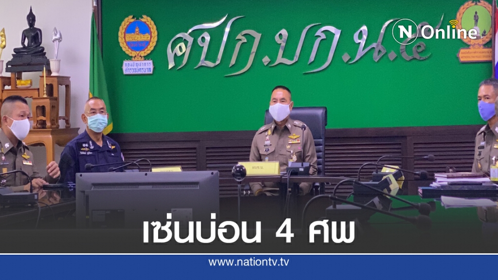 จ่อเชือด 5 เสือ"ทุ่งมหาเมฆ"
