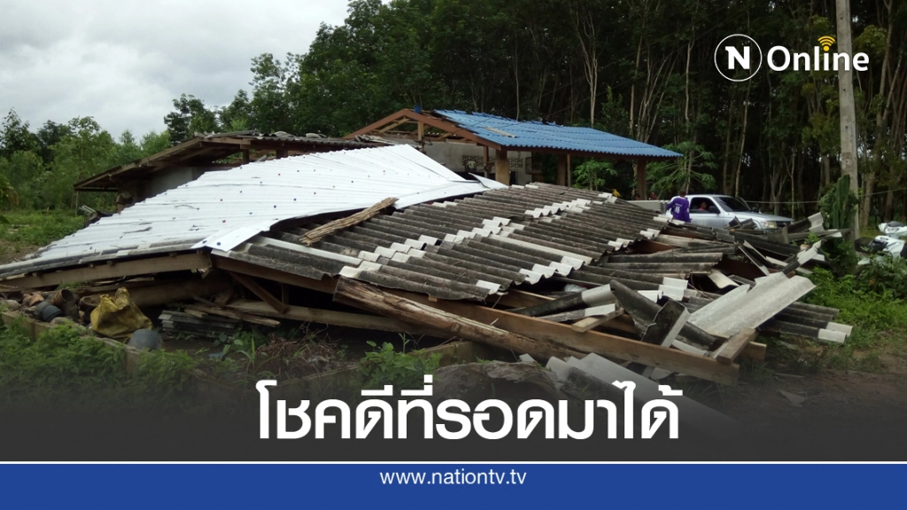 พิษ "ซินลากู" ทำลมหมุนบ้านพังยับเกือบ 30 หลัง พิษ "ซินลากู" ทำลมหมุนบ้านพังยับเกือบ 30 หลัง