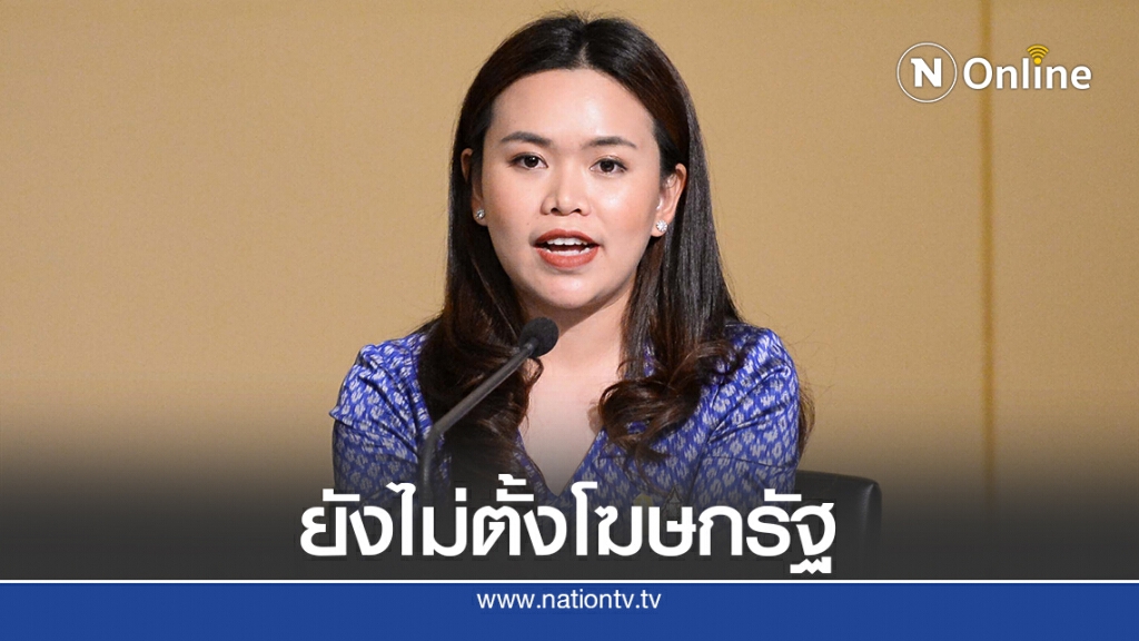 สยบข่าวลือ! "บิ๊กตู่" ยังไม่เคาะโฆษกรัฐบาลคนใหม่ สยบข่าวลือ! "บิ๊กตู่" ยังไม่เคาะโฆษกรัฐบาลคนใหม่