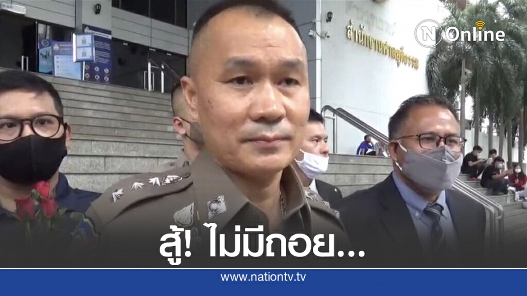 "ผกก.ท่องเที่ยว" ยืนยันเอาผิด "บิ๊กโจ๊ก" ถึงที่สุด