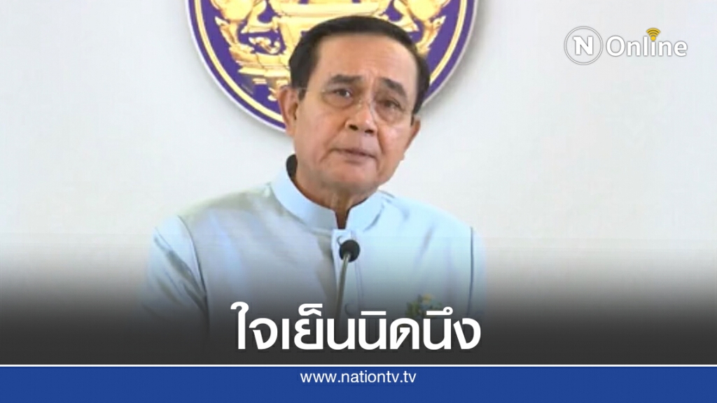 นายกฯย้ำรอฟังการสอบสวนคดี"บอส อยู่วิทยา" นายกฯย้ำรอฟังการสอบสวนคดี"บอส อยู่วิทยา"