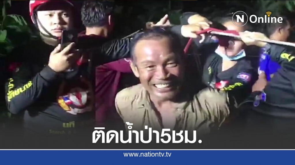 ระทึกช่วย2ชาวบ้านติดน้ำป่า5ชม. ระทึกช่วย2ชาวบ้านติดน้ำป่า5ชม.