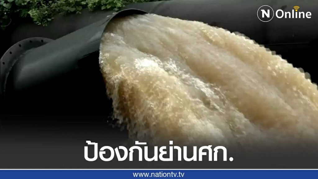 ทม.น่านติดตั้งเครื่องสูบน้ำกันน้ำท่วมย่านเศรษฐกิจ