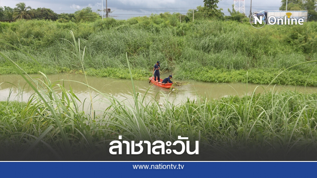 เร่งล่าจระเข้โผล่คลองระพีพัฒน์ ชาวบ้านผวาไม่กล้าหาปลา