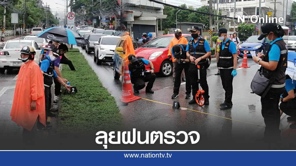 ลุยฝนตรวจสอบจุด"จารุชาติ"ดับ ลุยฝนตรวจสอบจุด"จารุชาติ"ดับ