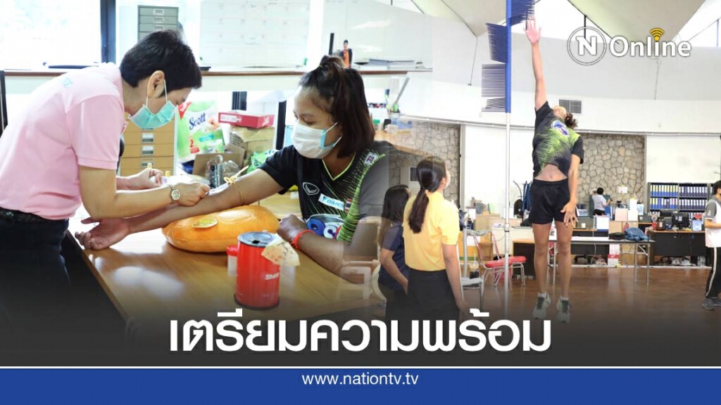 ทัพตบสาวไทย ตรวจสุขภาพพร้อมทดสอบ เพื่อวางแผนเตรียมทีม