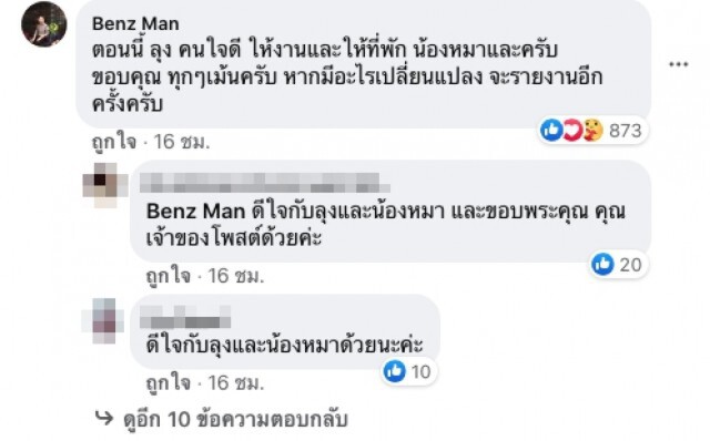 ลุงโดนโกงค่าแรง วอนช่วยเหลือลั่นค่าแรง 300 ก็เอา