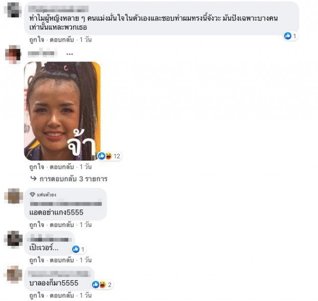 ชาวเน็ตแห่วิจารณ์แฟชั่นสองพี่น้องเจนนี่-ลิลลี่