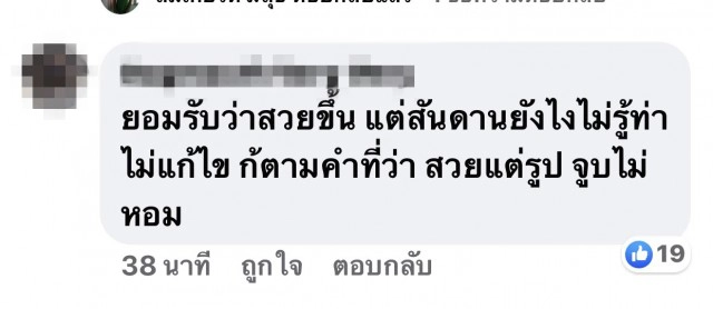เปิดหน้าเก่า "เจนนี่ ได้หมดถ้าสดชื่น" ก่อนศัลยกรรมดัดฟัน ปัจจุบันกราฟสวยพุ่ง