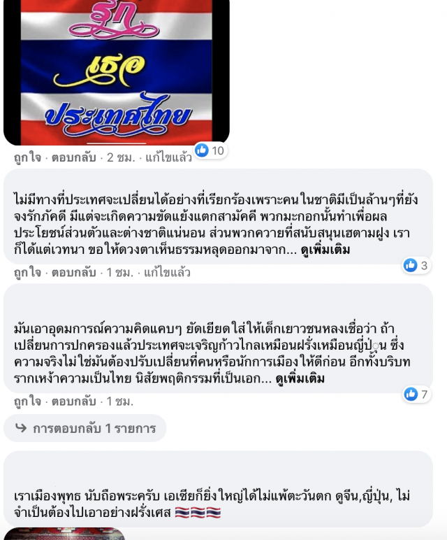 'หมอวรงค์' ซัด'ปิยะบุตร'วนแต่เรื่องยกเลิกสถาบันฯ