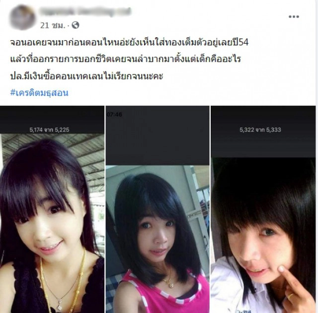 ชาวเน็ตจับโป๊ะ เจนนี่ ออกรายการเผยชีวิตลำบาก แต่ใส่ทองเต็มตัวตั้งแต่ปี 54