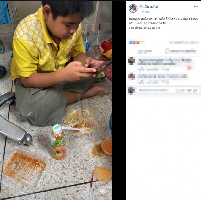เด็กชายเฝ้าแม่ป่วยที่รพ. ไม่มีแม้ที่ปูนอนรอกินข้าวในถาดที่จัดมาให้