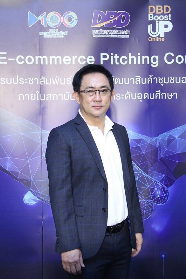 ‘กรมพัฒนาธุรกิจฯ’ดันคนรุ่นใหม่สู่ธุรกิจออนไลน์