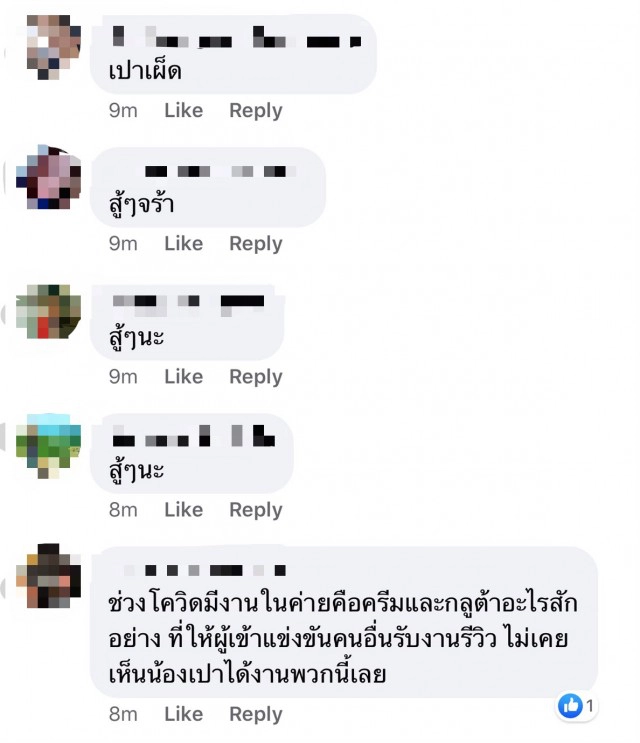 เปา กิ่งกาญจน์  โต้ "เจนนี่" ทุกคำถาม...จบนะ!!