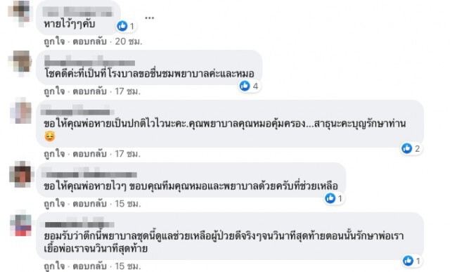 ลูกสาวแชร์ นาทีชีวิตพ่อเกิดอาการเกร็ง  หมอ พยาบาล วิ่งมาช่วยชีวิตทัน