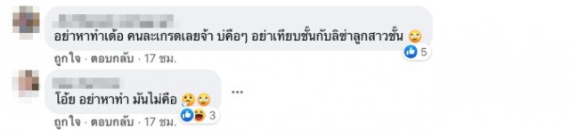 ชาวเน็ตแห่วิจารณ์แฟชั่นสองพี่น้องเจนนี่-ลิลลี่