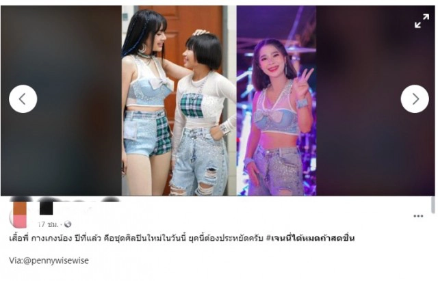 ชาวเน็ตจับโป๊ะ เจนนี่ ออกรายการเผยชีวิตลำบาก แต่ใส่ทองเต็มตัวตั้งแต่ปี 54