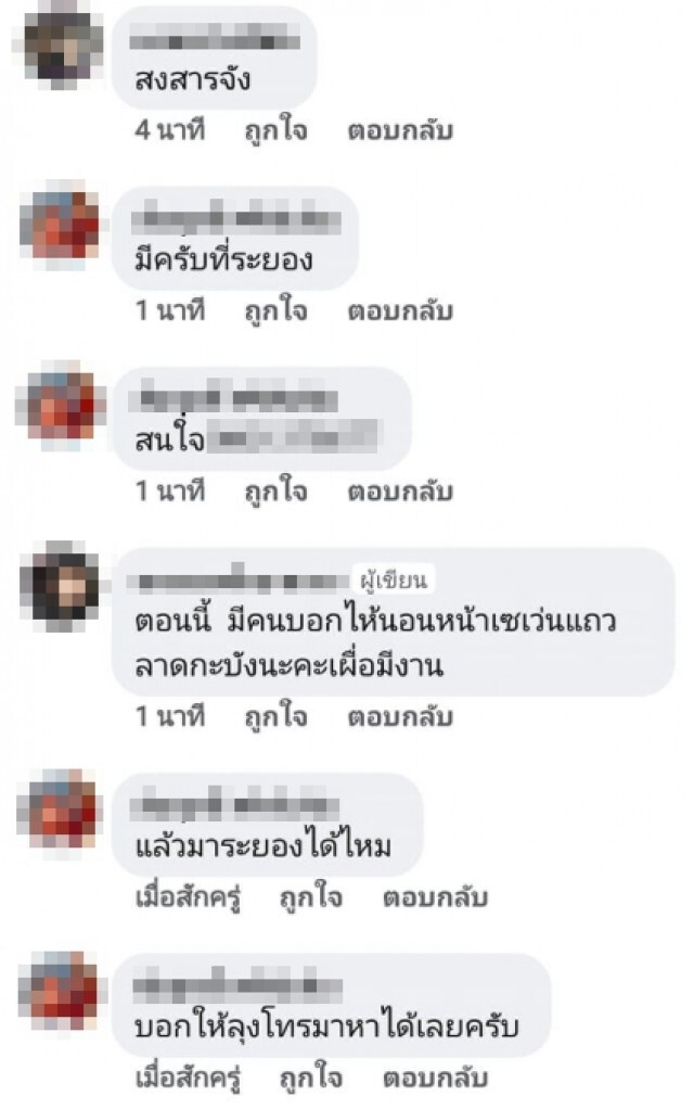 ลุงโดนโกงค่าแรง วอนช่วยเหลือลั่นค่าแรง 300 ก็เอา