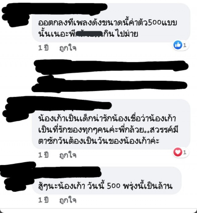 ขุดโพสต์เก่า 'แม่เก้า' เรียกลูก 'หนุ่มน้อย 500 บาท' มาตั้งแต่ปีก่อน