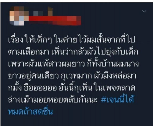 ชาวเน็ตจับโป๊ะ เจนนี่ ออกรายการเผยชีวิตลำบาก แต่ใส่ทองเต็มตัวตั้งแต่ปี 54