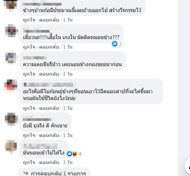 เจ้าของปวดหัวคนเช่าไม่จ่ายเงิน สภาพห้องเละ กกน.มัดติดหมอนข้าง