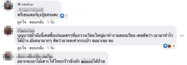 ชาวเน็ตแห่วิจารณ์แฟชั่นสองพี่น้องเจนนี่-ลิลลี่
