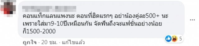 ชาวเน็ตจับโป๊ะ เจนนี่ ออกรายการเผยชีวิตลำบาก แต่ใส่ทองเต็มตัวตั้งแต่ปี 54