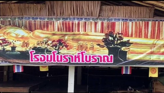 หนึ่งเดียวในไทย พระนอนทรงเทริดมโนราห์อายุกว่าพันปี
