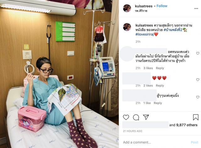 'นิ้ง กุลสตรี' กับความสุขที่หาได้ในโรงพยาบาล