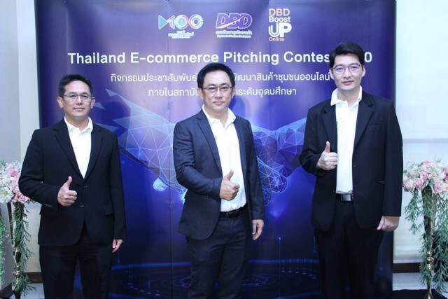 ‘กรมพัฒนาธุรกิจฯ’ดันคนรุ่นใหม่สู่ธุรกิจออนไลน์