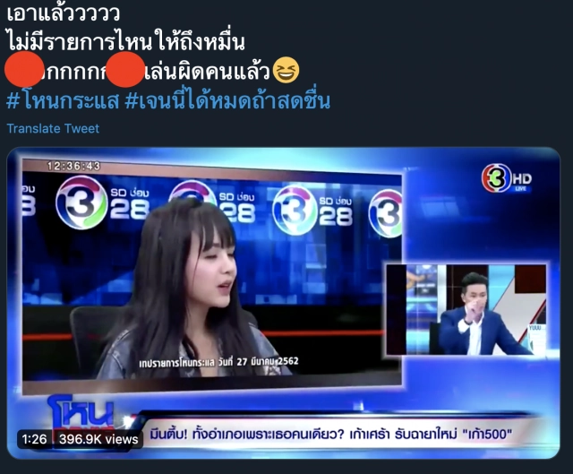 'กรรชัย' งัดหลักฐานฟาด' เจนนี่' ชี้เคยแนะนำแล้วแต่...