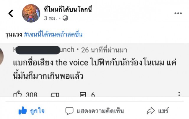 ขุดโพสต์เก่า 'แม่เก้า' เรียกลูก 'หนุ่มน้อย 500 บาท' มาตั้งแต่ปีก่อน