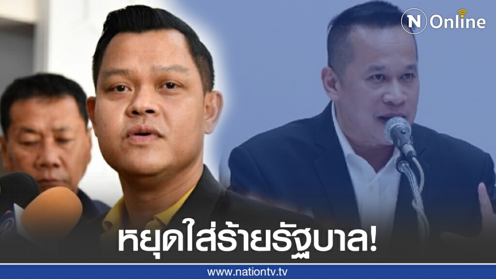 "ธนกร" แจง "อนุสรณ์" หยุดใส่ร้ายรัฐบาล ลั่นไม่มีใครคุกคามนักศึกษา