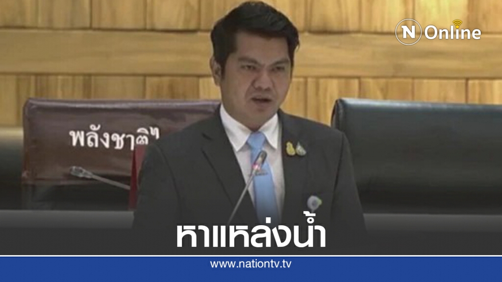 วอนทส.จัดเครื่องมือหาแหล่งน้ำช่วยชาวบ้านอุตรดิถถ์