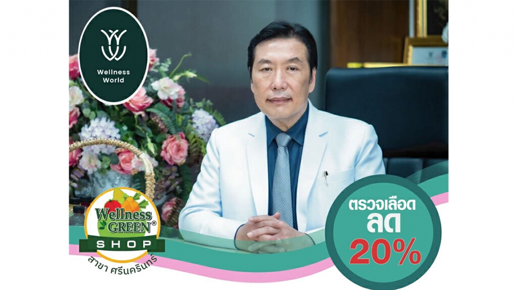 ข่าวดี...สำหรับผู้ป้วยกลุ่มโรค NCD ข่าวดี...สำหรับผู้ป้วยกลุ่มโรค NCD