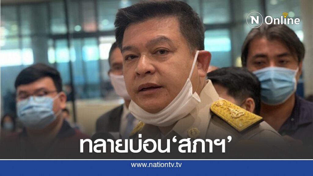 ปูดสภาฯมีบ่อนการพนันเตรียมจู่โจมสะสาง ปูดสภาฯมีบ่อนการพนันเตรียมจู่โจมสะสาง