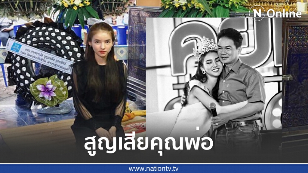 "โยชิ รินลดา" สุดเศร้าสูญเสียคุณพ่อ "โยชิ รินลดา" สุดเศร้าสูญเสียคุณพ่อ