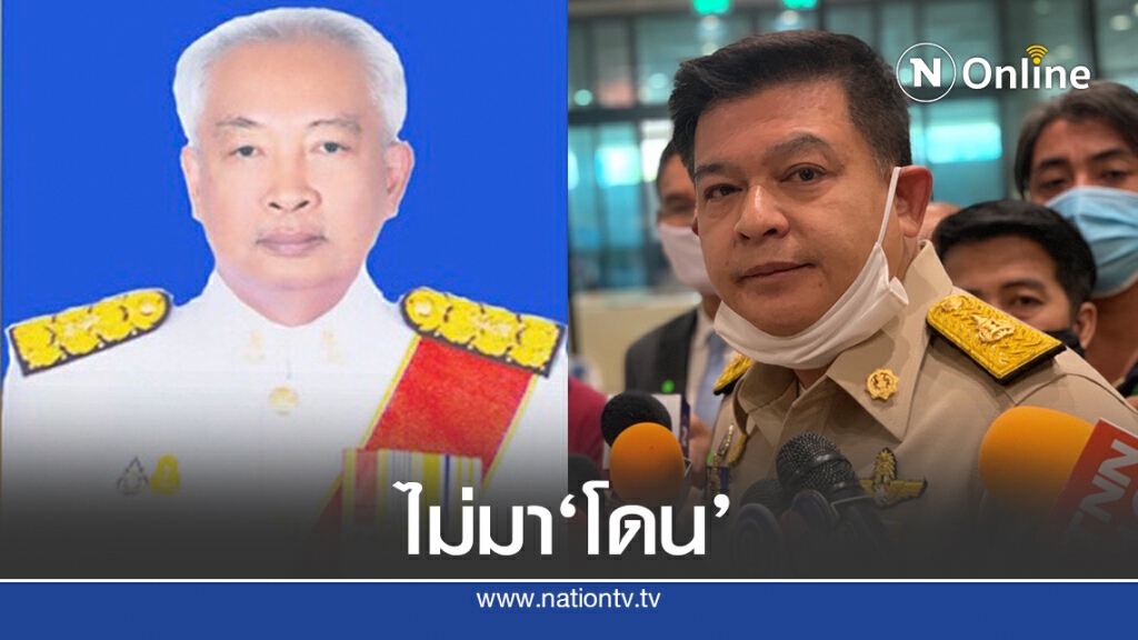 "เนตร นาคสุข" ไม่มาแจงกมธ.จะเป็นรายแรกโดนพ.ร.บ.คำสั่งเรียกฯ