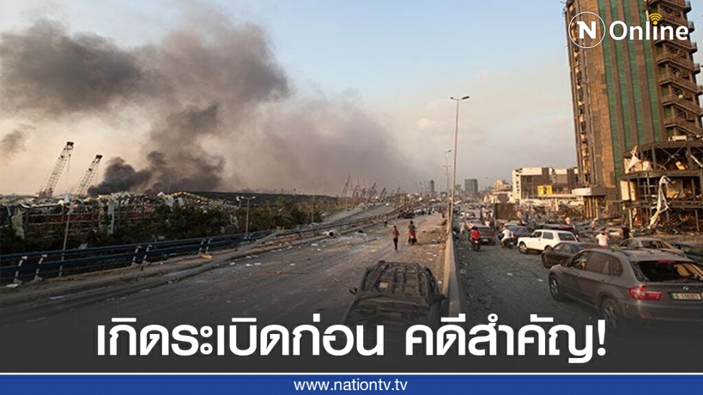ระเบิดเลบานอน เกิดก่อน ศาลพิพากษา คดีลอบสังหาร อดีตนายกรัฐมนตรีราฟิก ฮาริรี ระเบิดเลบานอน เกิดก่อน ศาลพิพากษา คดีลอบสังหาร อดีตนายกรัฐมนตรีราฟิก ฮาริรี