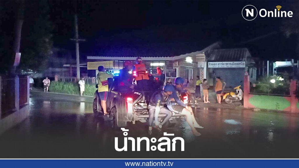 น้ำทะลักท่วม"แม่สรวย"-เร่งย้ายสิ่งของขึ้นที่สูง น้ำทะลักท่วม"แม่สรวย"-เร่งย้ายสิ่งของขึ้นที่สูง