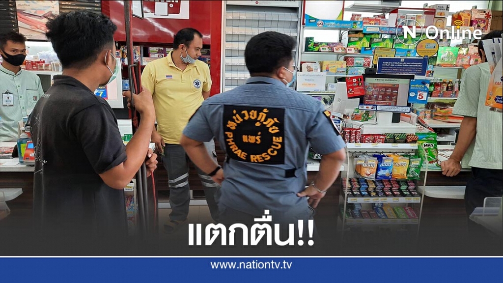 แตกตื่น!งูบุกเซเว่นฯแพร่ แตกตื่น!งูบุกเซเว่นฯแพร่