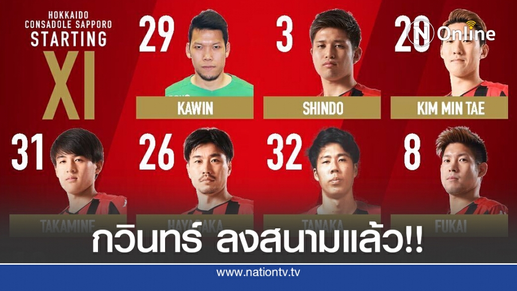 กวินทร์ ลงสนามแล้ว!! ศึก YBC Levain Cup 2020 กวินทร์ ลงสนามแล้ว!! ศึก YBC Levain Cup 2020