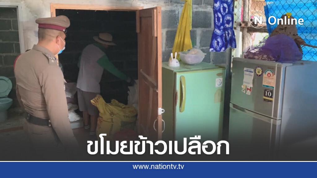 หัวขโมยตัดตาข่ายโรงนาลักข้าวเปลือก