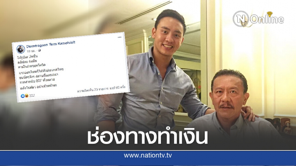 ลูกชูวิทย์ประกาศจ่ายเงินคนแฉบ่อน รูป2หมื่น - คลิป4หมื่น ลูกชูวิทย์ประกาศจ่ายเงินคนแฉบ่อน รูป2หมื่น - คลิป4หมื่น