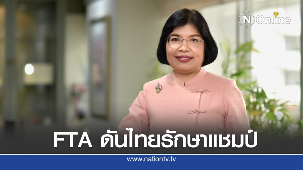 เอฟทีเอดันไทยส่งออกข้าวแปรรูปอันดับ 1 โลก