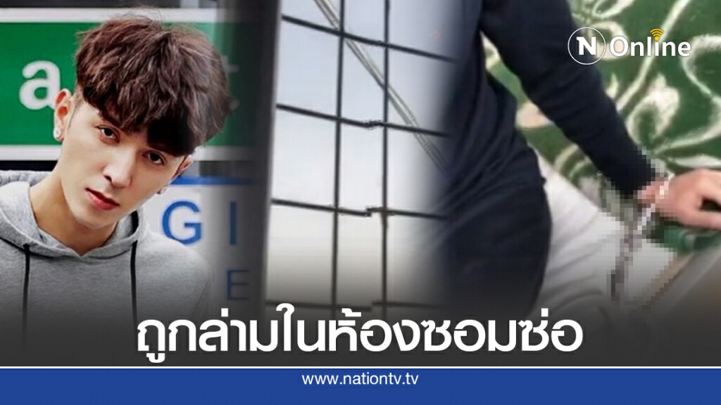 เผยสภาพนายแบบอุยกูร์ ถูกพันธนาการในค่ายกักกัน เผยสภาพนายแบบอุยกูร์ ถูกพันธนาการในค่ายกักกัน